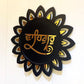 Waheguru - Black & Golden Flower Shape Wall Hanging