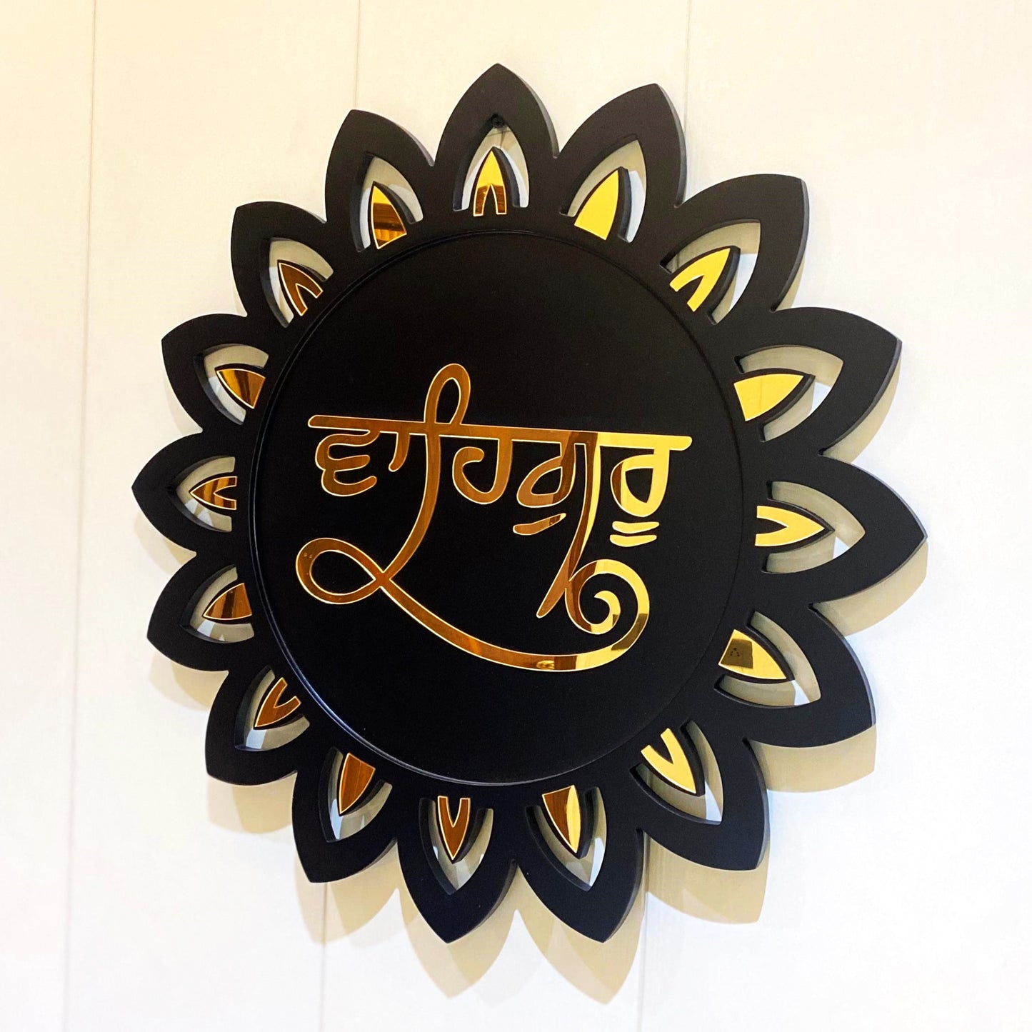 Waheguru - Black & Golden Flower Shape Wall Hanging