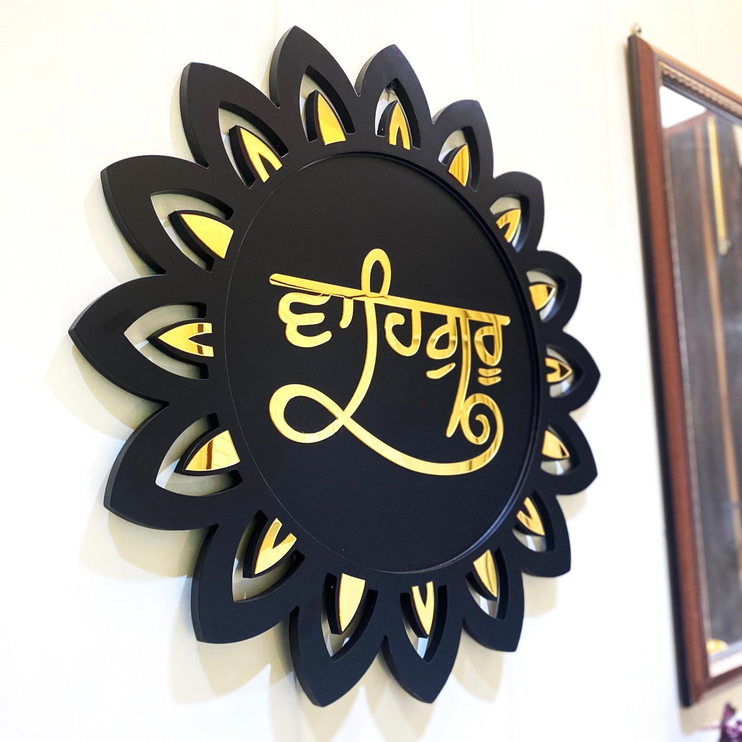 Waheguru - Black & Golden Flower Shape Wall Hanging