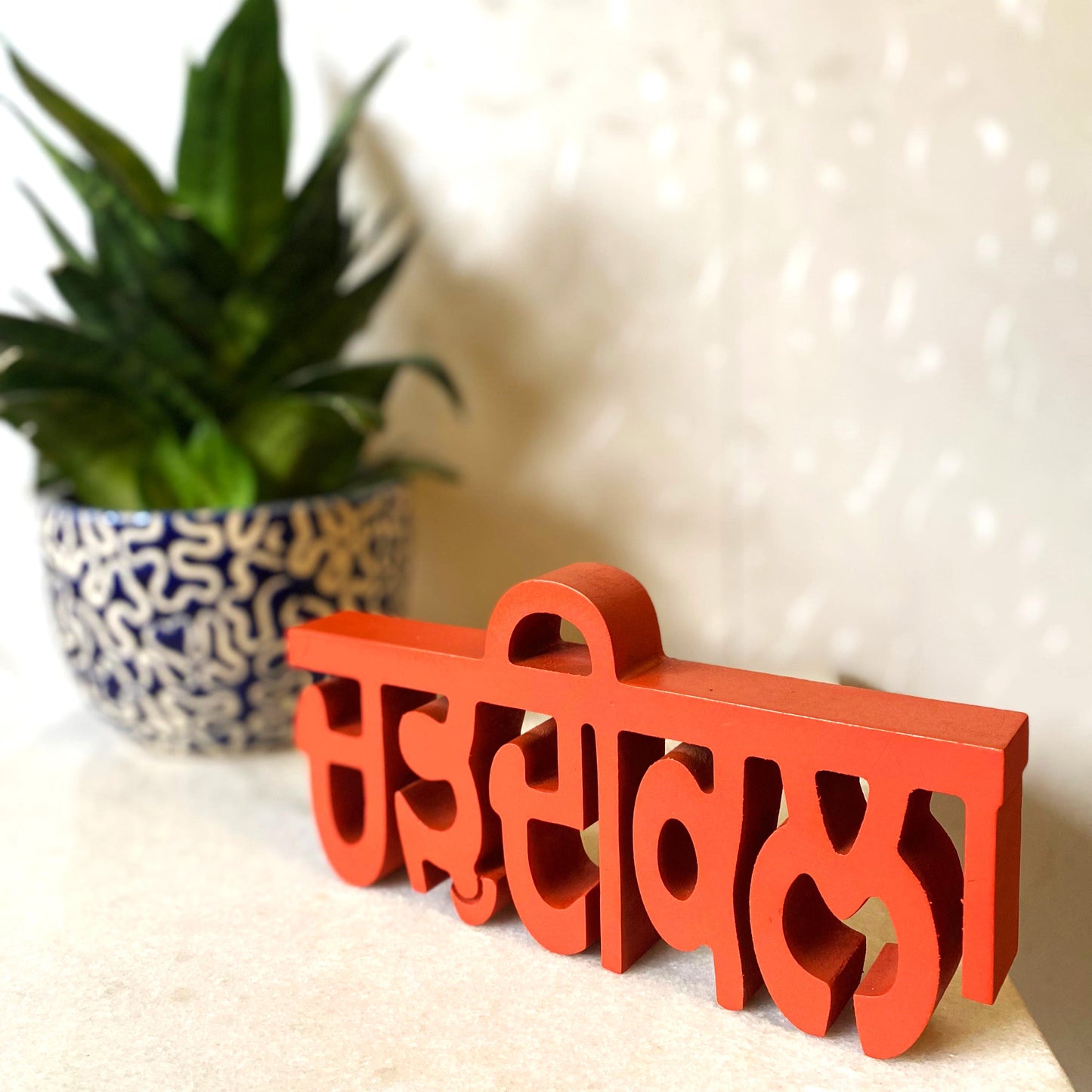 Chardi Kala - Kesri Table Shelf Sikh Temple Decor