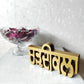 Chardi Kala - Golden Table Shelf Sikh Temple Decor