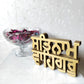 Satnam Waheguru - Golden Table Shelf Sikh Temple Decor