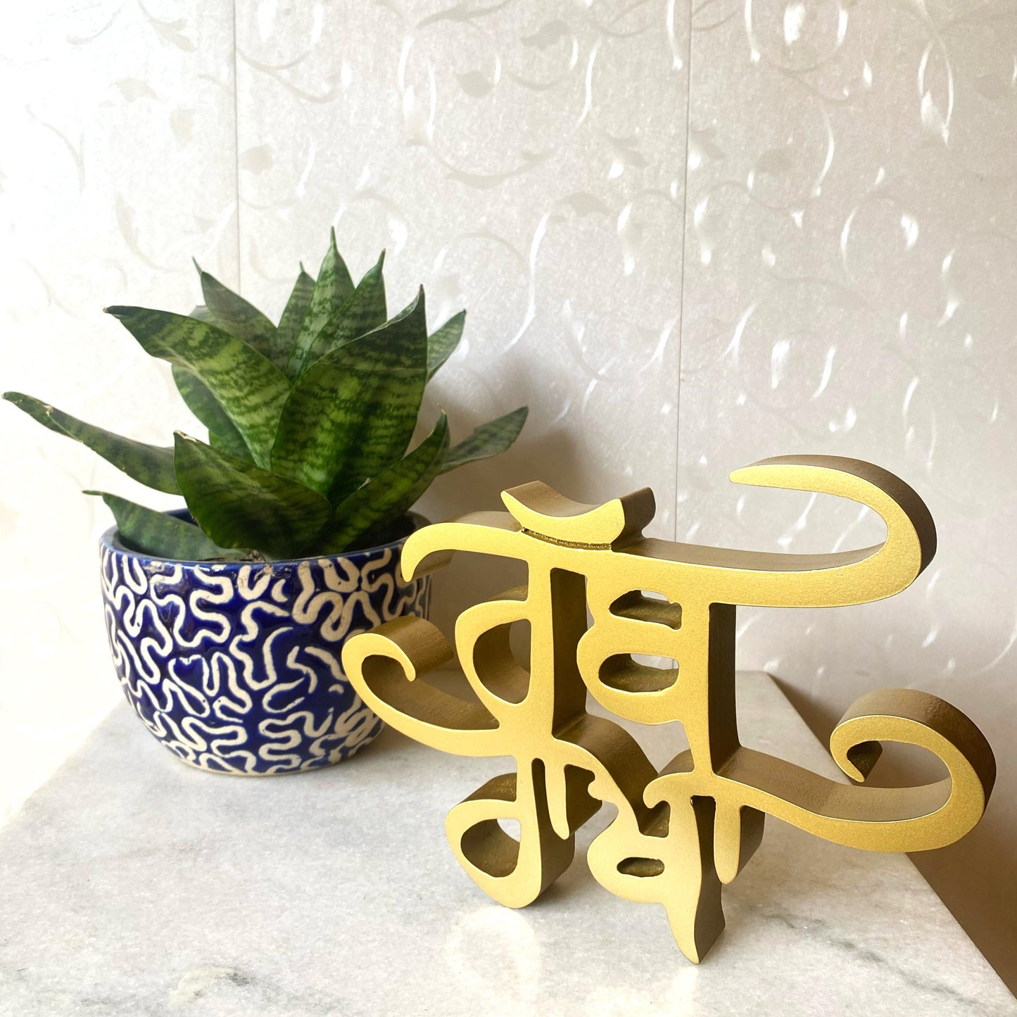 Rab Rakha - Golden Table Shelf Sikh Temple Decor