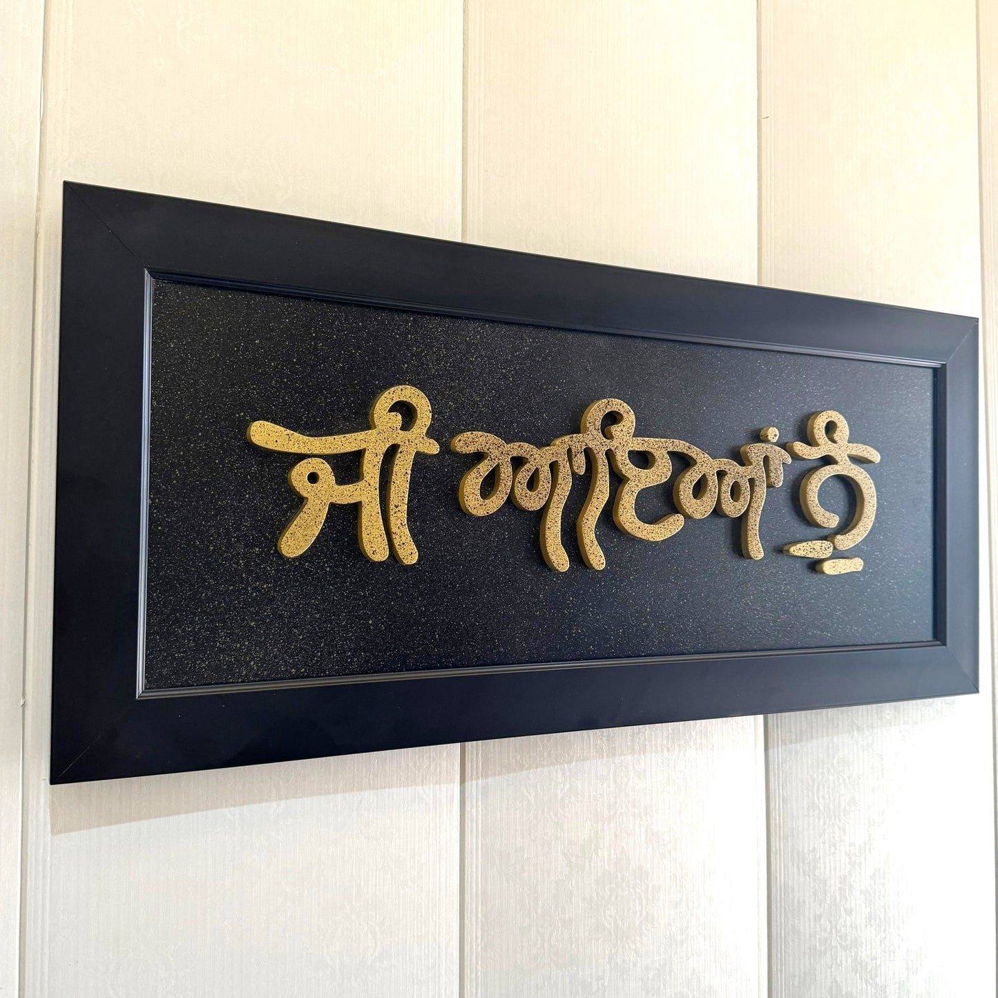 Jee Aayan Nu - Welcome Plate for Wall Hanging