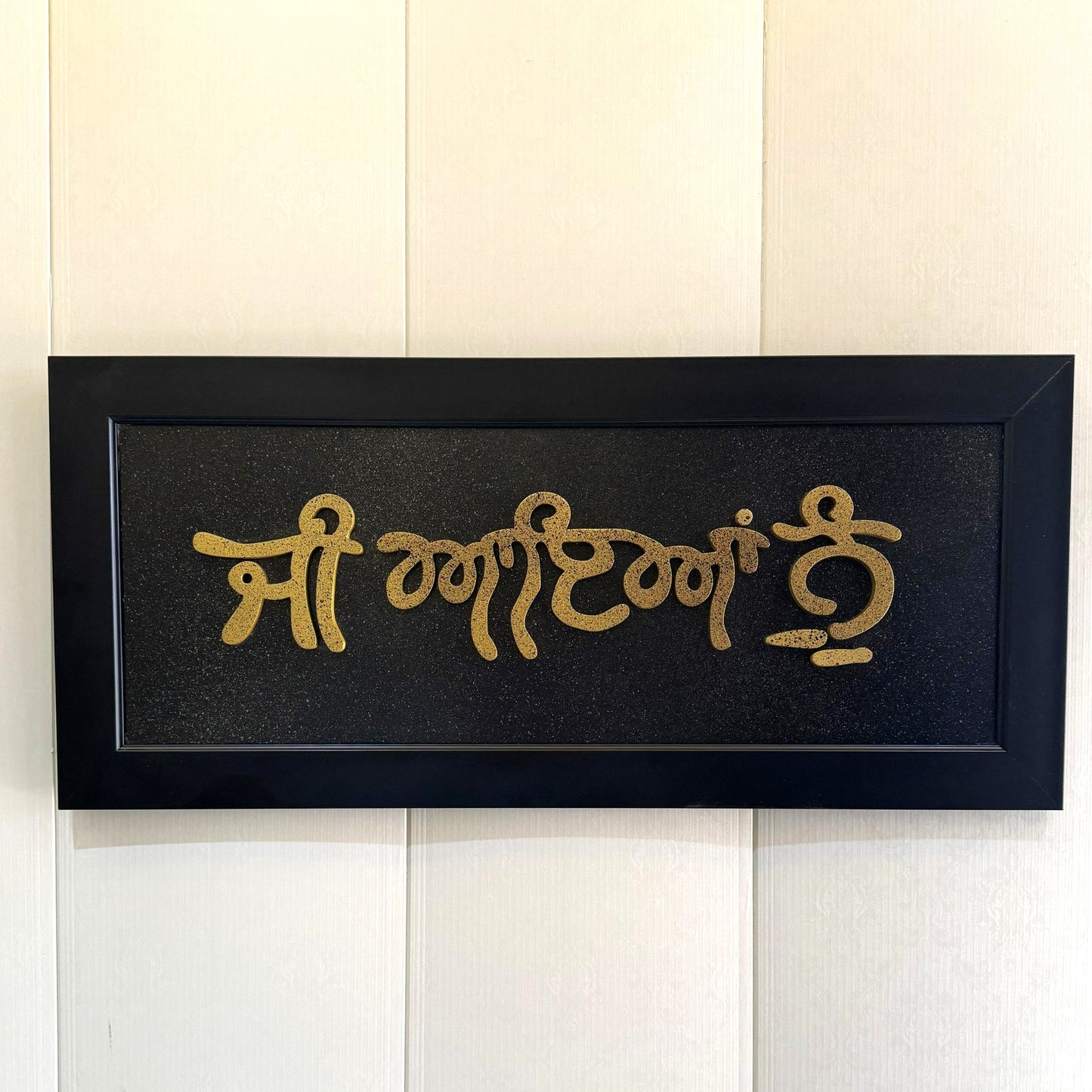 Jee Aayan Nu - Welcome Plate for Wall Hanging