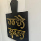 Wall Art Sikh Religious Slates - Har Vehle Shukrana