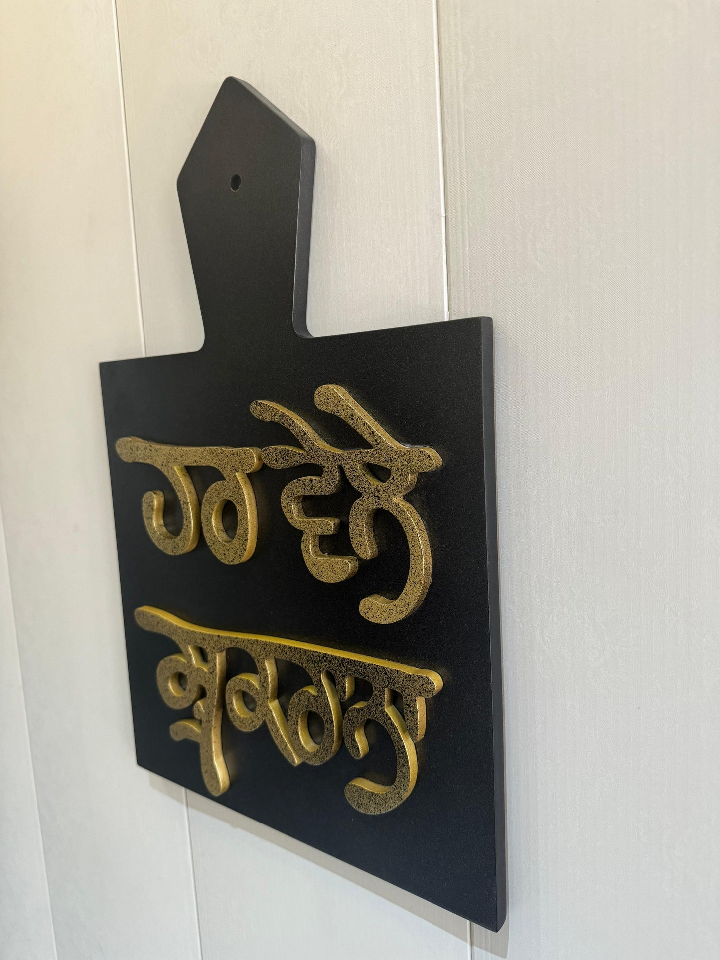 Wall Art Sikh Religious Slates - Har Vehle Shukrana