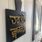 Wall Art Sikh Religious Slates - Har Vehle Shukrana