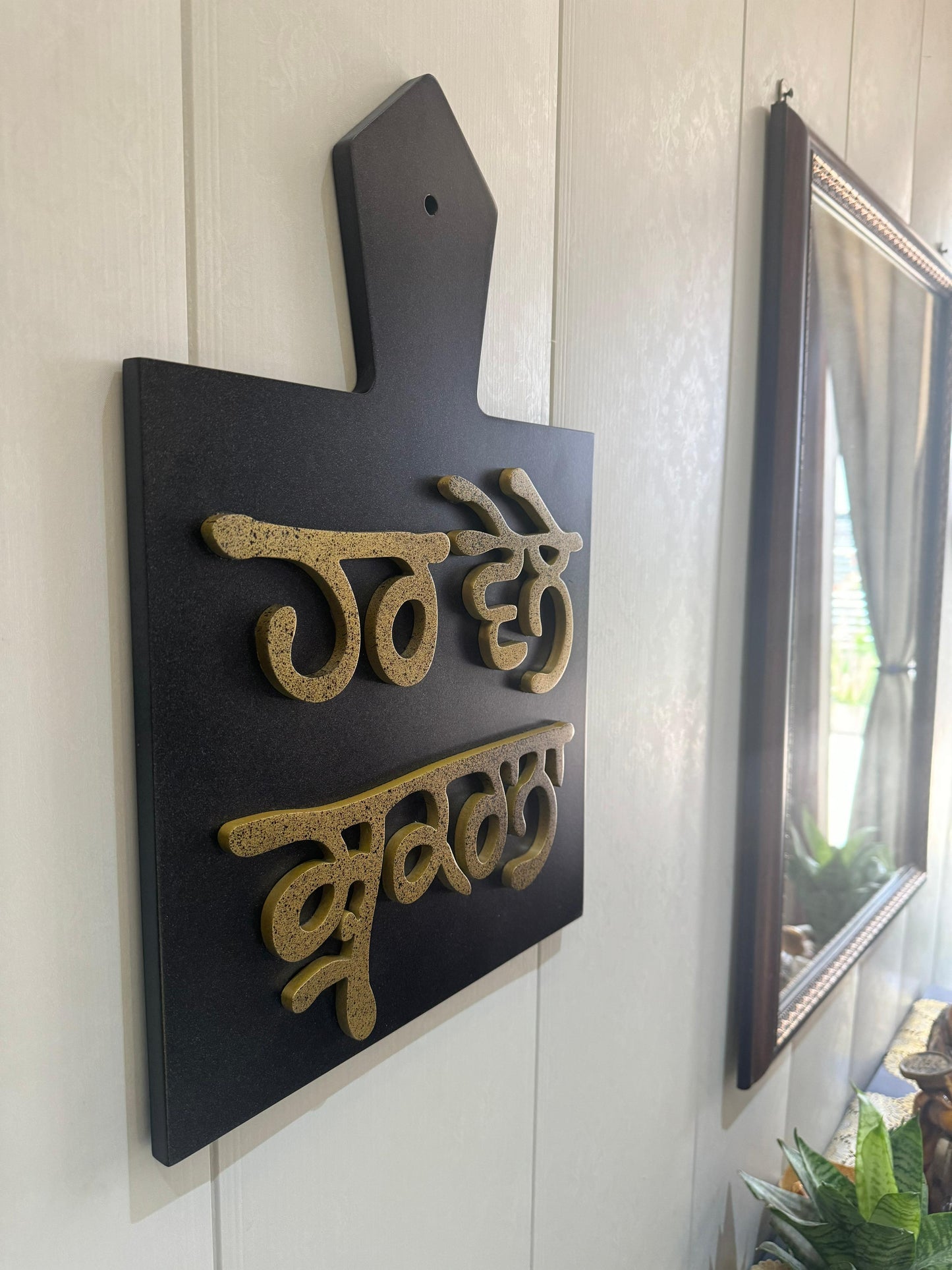 Wall Art Sikh Religious Slates - Har Vehle Shukrana