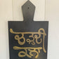 Chardi Kala - Vintage Wall Hanging Slate