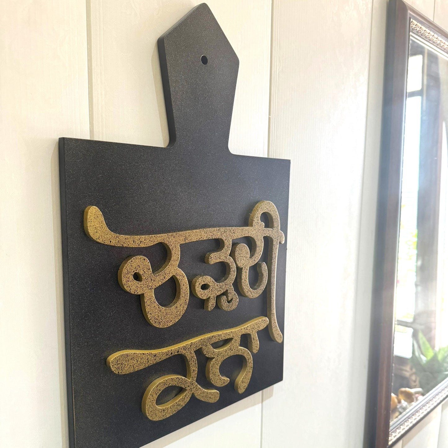 Chardi Kala - Vintage Wall Hanging Slate